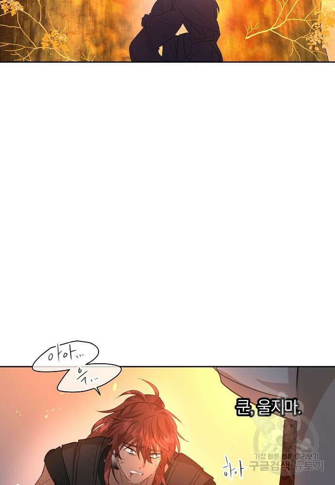황금숲 87화 63