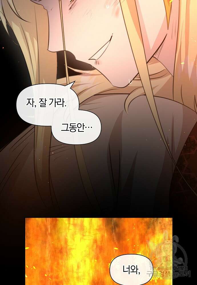 황금숲 87화 66