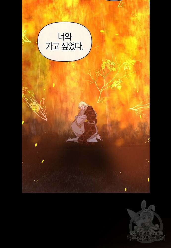 황금숲 87화 67