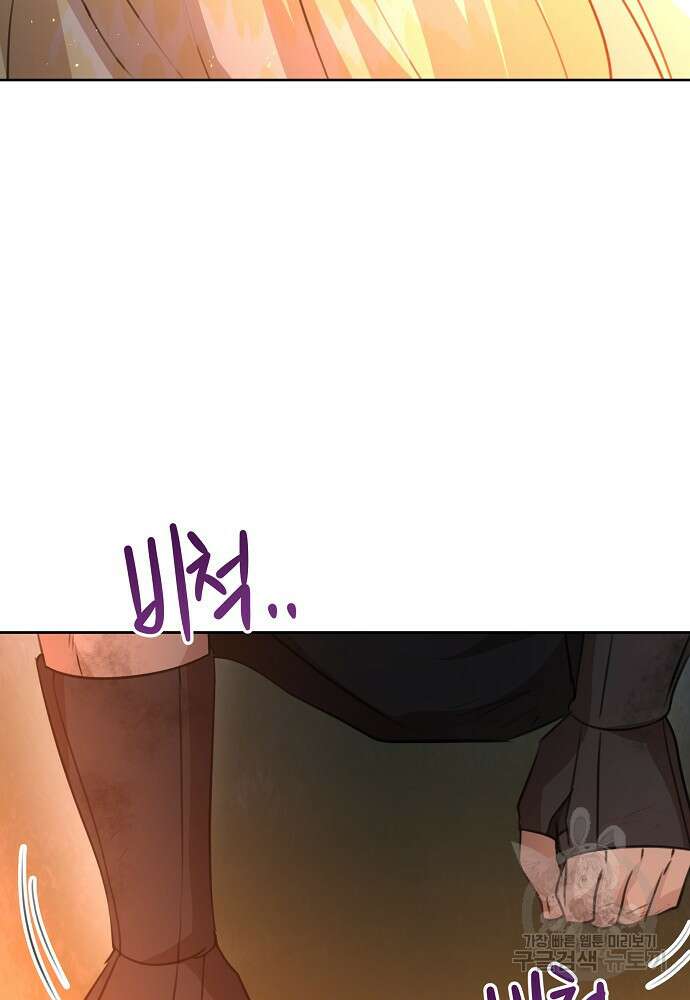 황금숲 87화 69