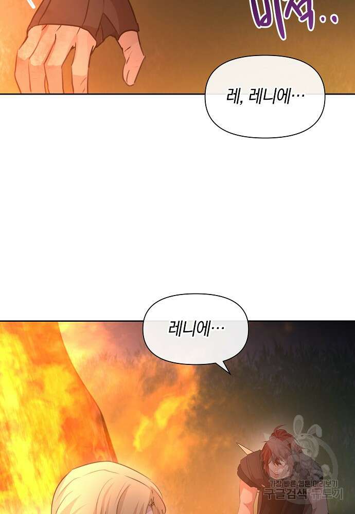 황금숲 87화 70