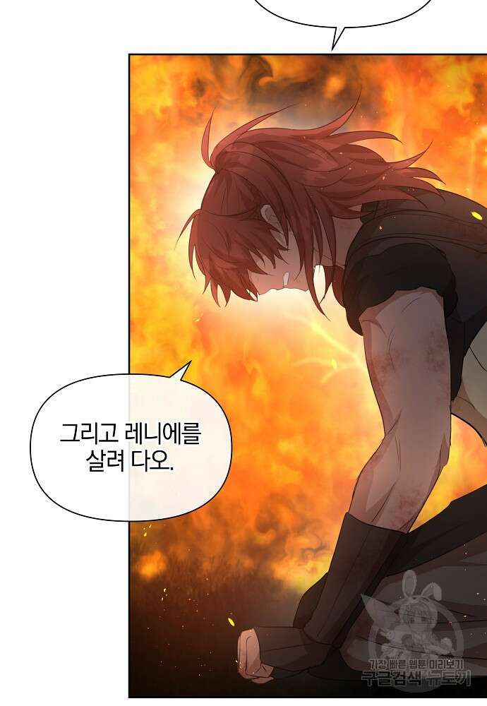 황금숲 87화 76