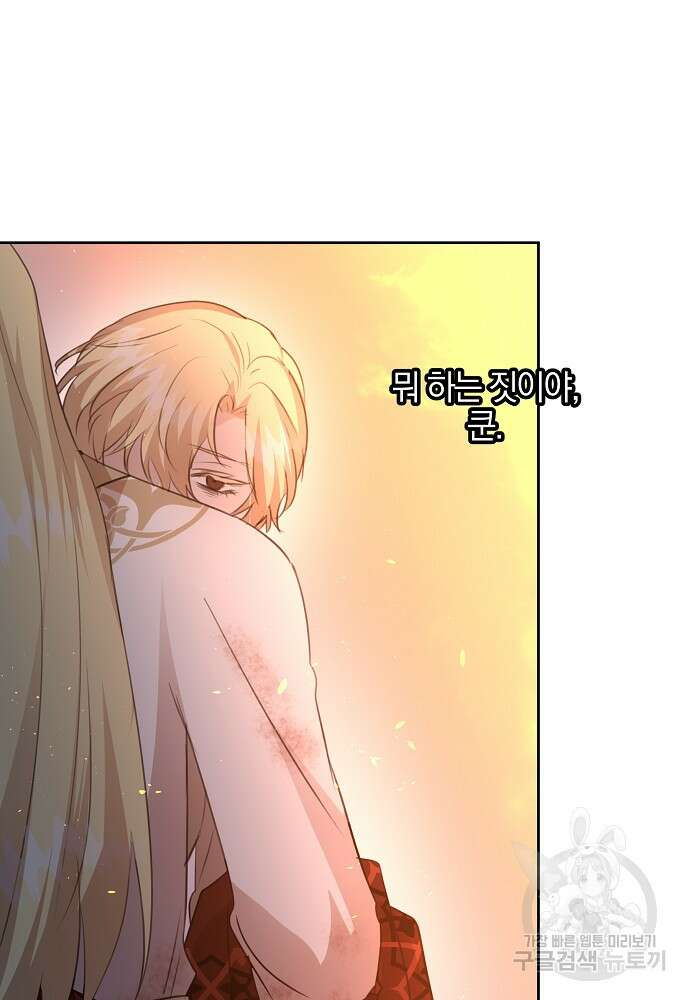 황금숲 87화 77