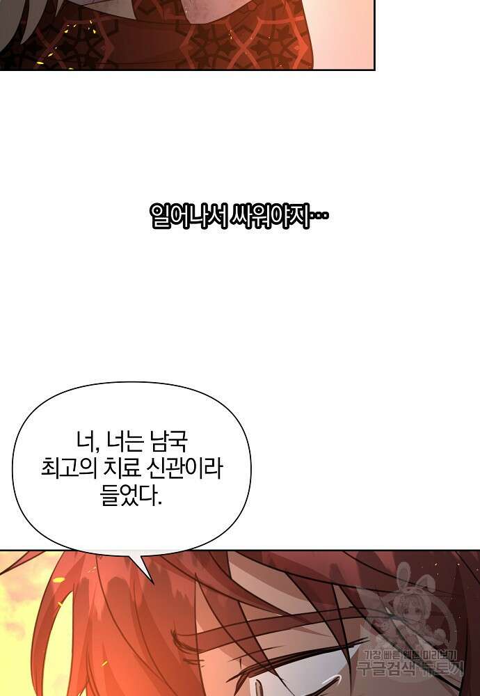 황금숲 87화 78