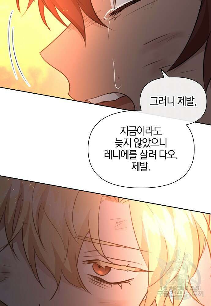 황금숲 87화 79