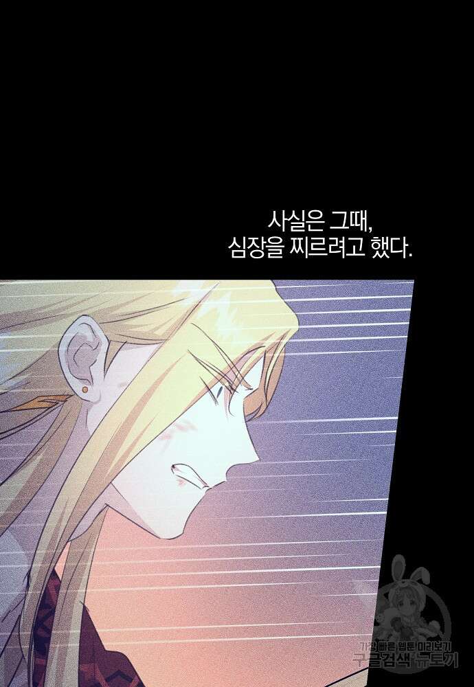 황금숲 87화 84