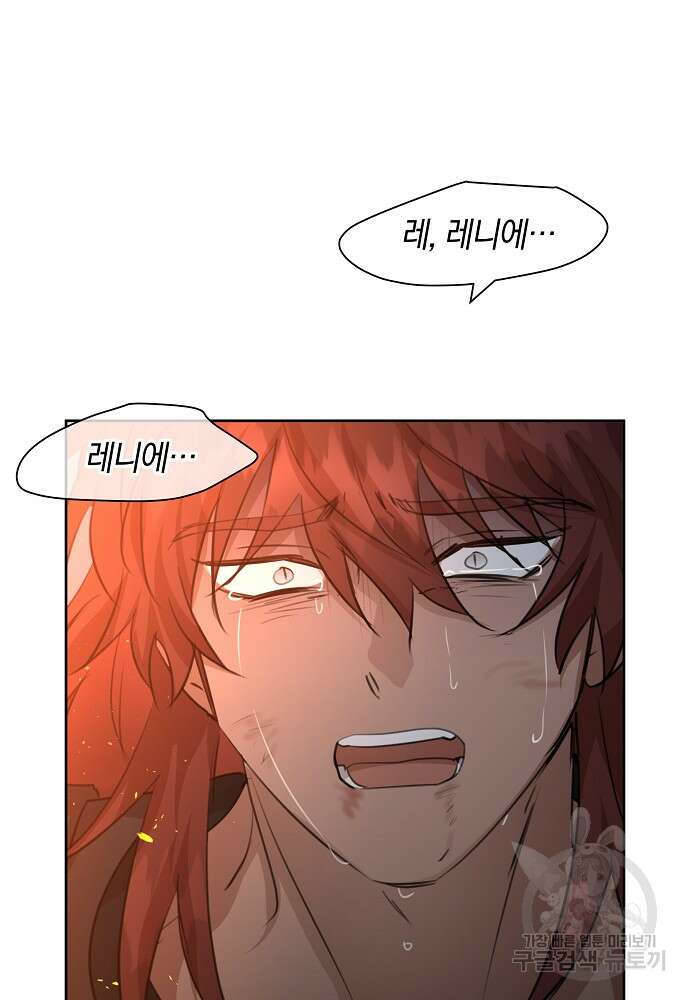 황금숲 87화 92
