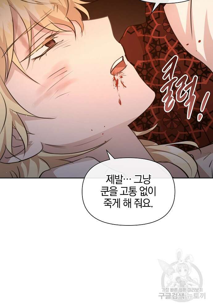 황금숲 87화 94