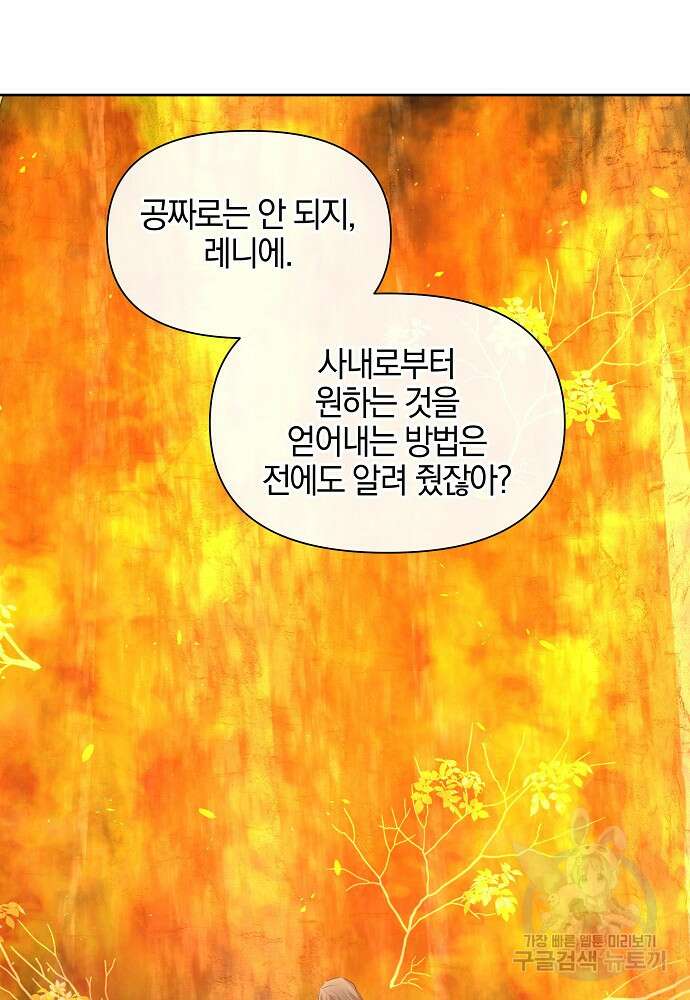 황금숲 87화 95