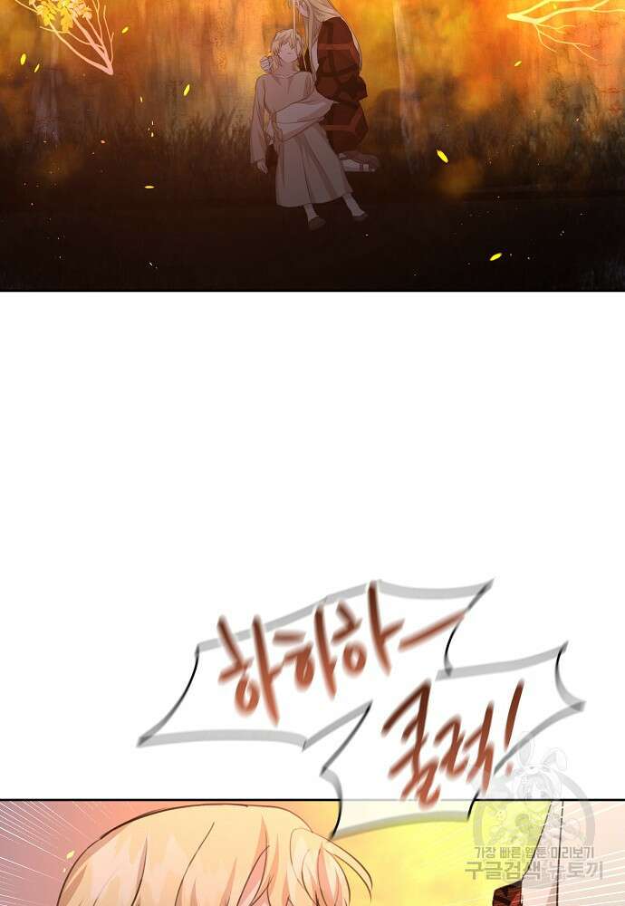 황금숲 87화 96
