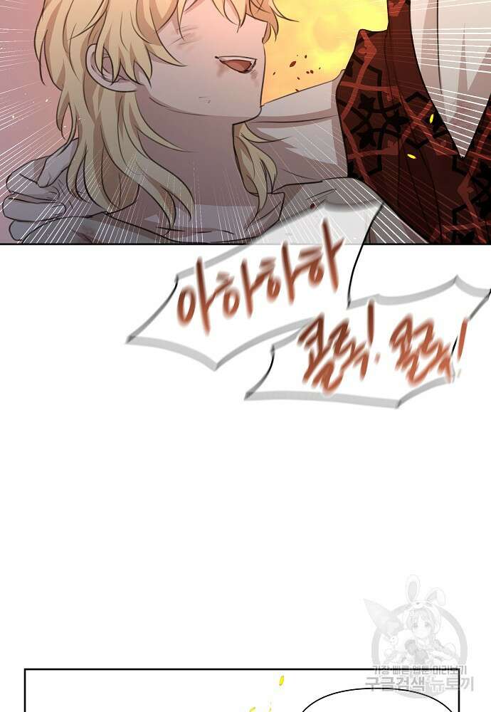 황금숲 87화 97