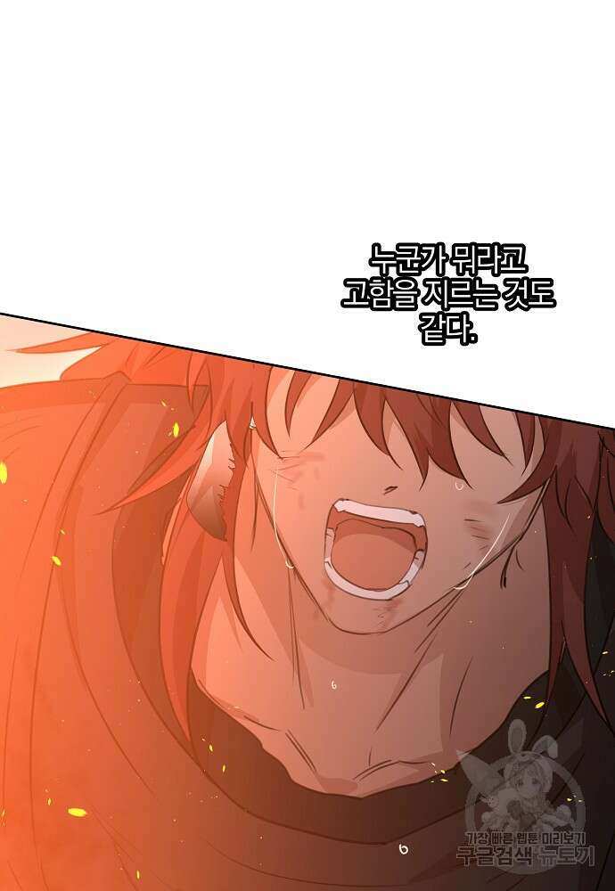 황금숲 87화 106