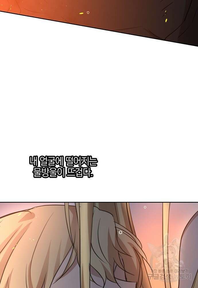 황금숲 87화 107