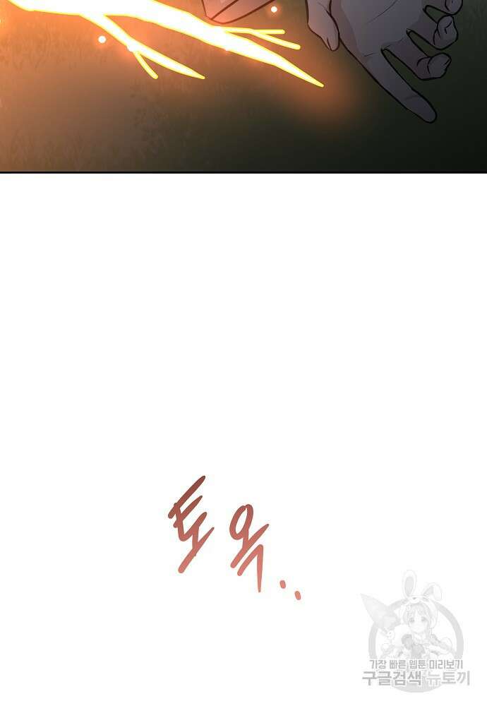 황금숲 87화 113