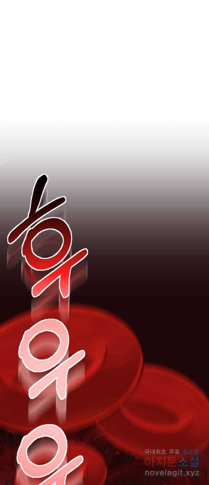 재생존경쟁 41화 6