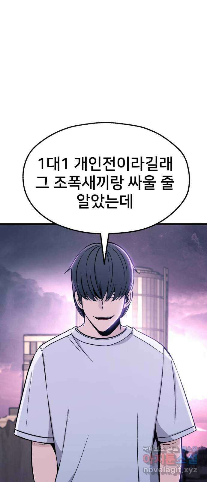 재생존경쟁 41화 17
