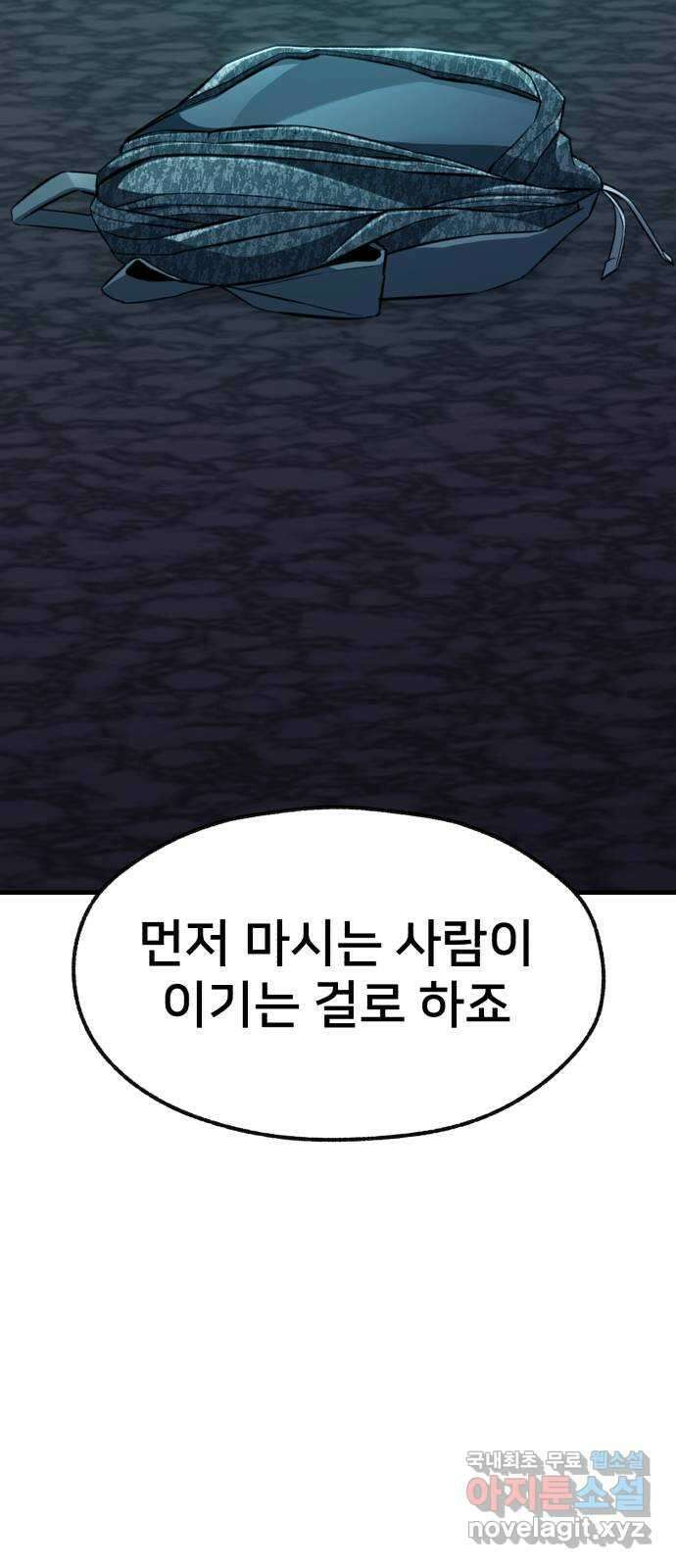 재생존경쟁 41화 24