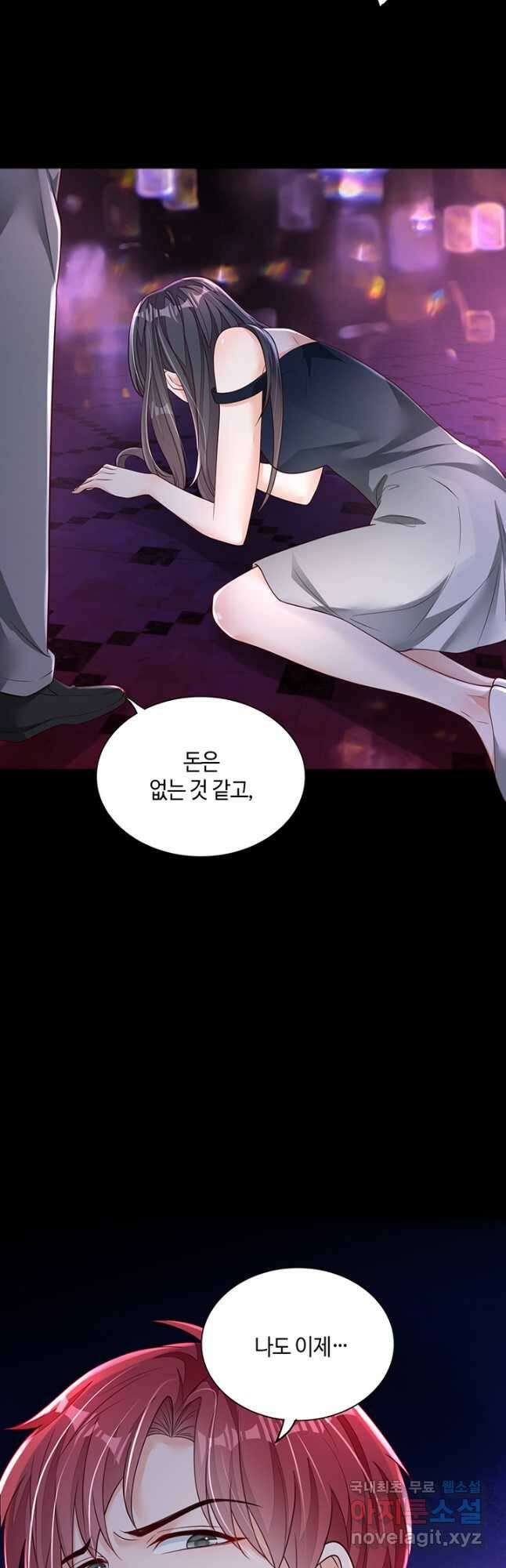 악마가 속삭일 때 98화 5