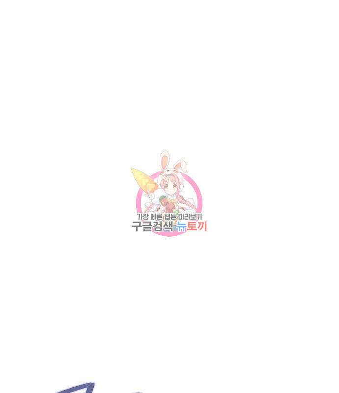 내 남편과 결혼해줘 외전 9화 1