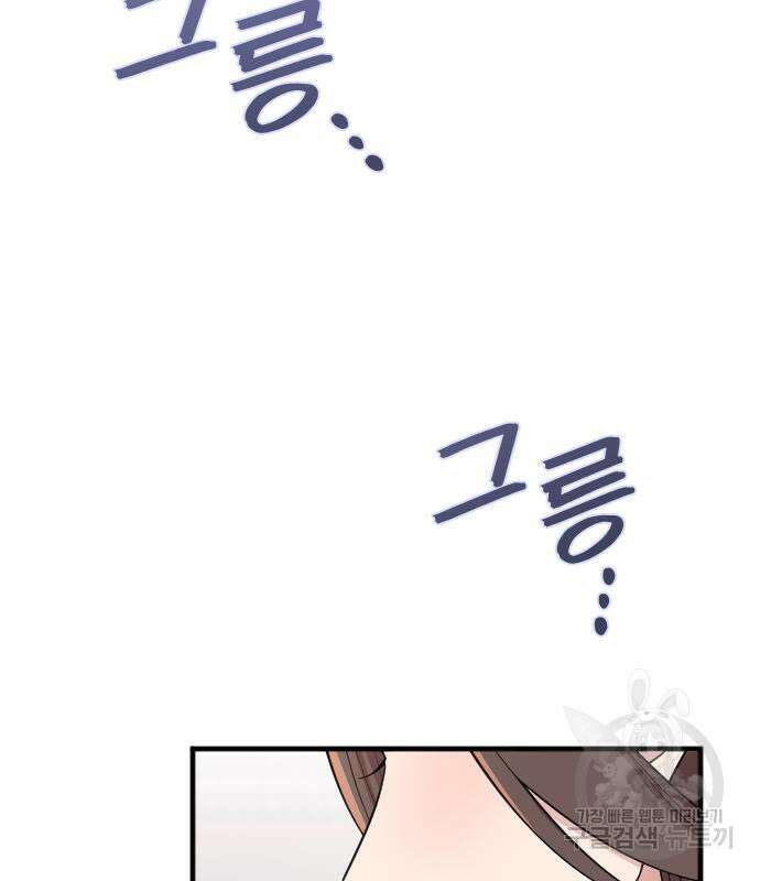 내 남편과 결혼해줘 외전 9화 2