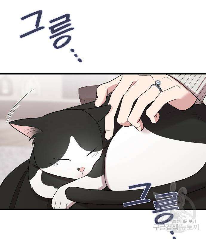 내 남편과 결혼해줘 외전 9화 4