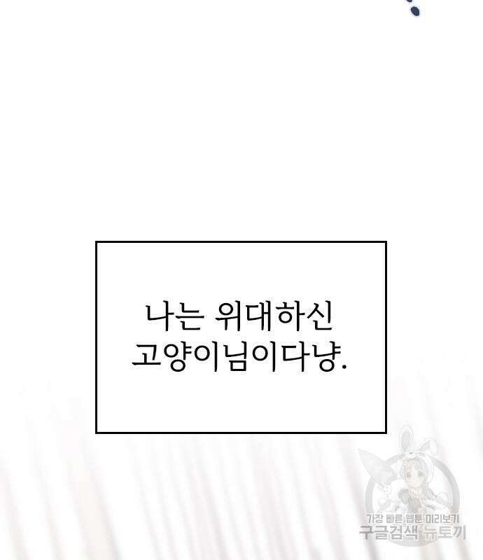 내 남편과 결혼해줘 외전 9화 5