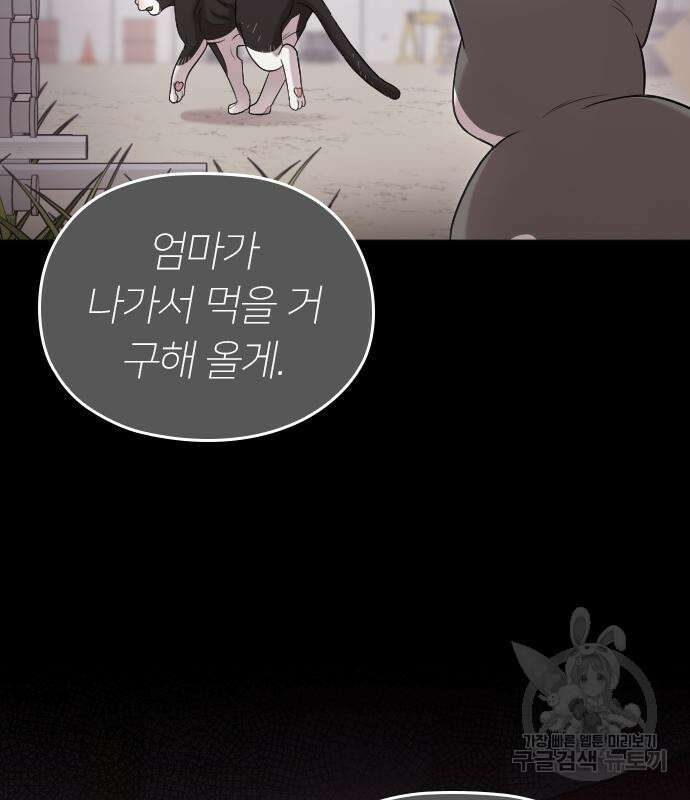 내 남편과 결혼해줘 외전 9화 15