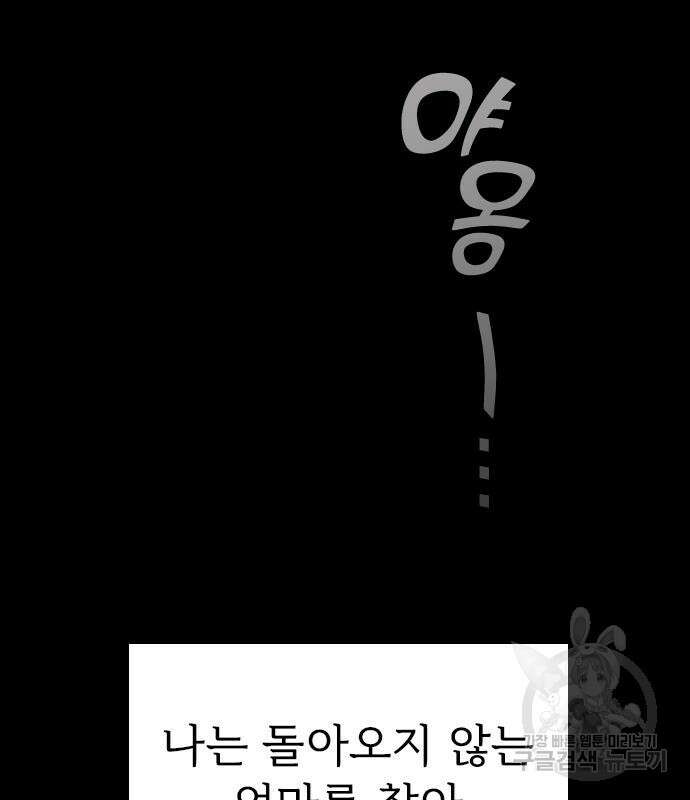 내 남편과 결혼해줘 외전 9화 18