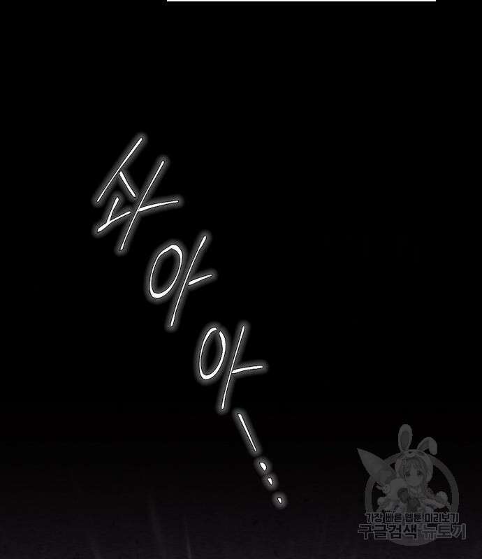 내 남편과 결혼해줘 외전 9화 21