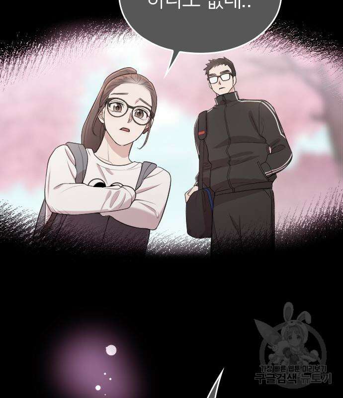 내 남편과 결혼해줘 외전 9화 29
