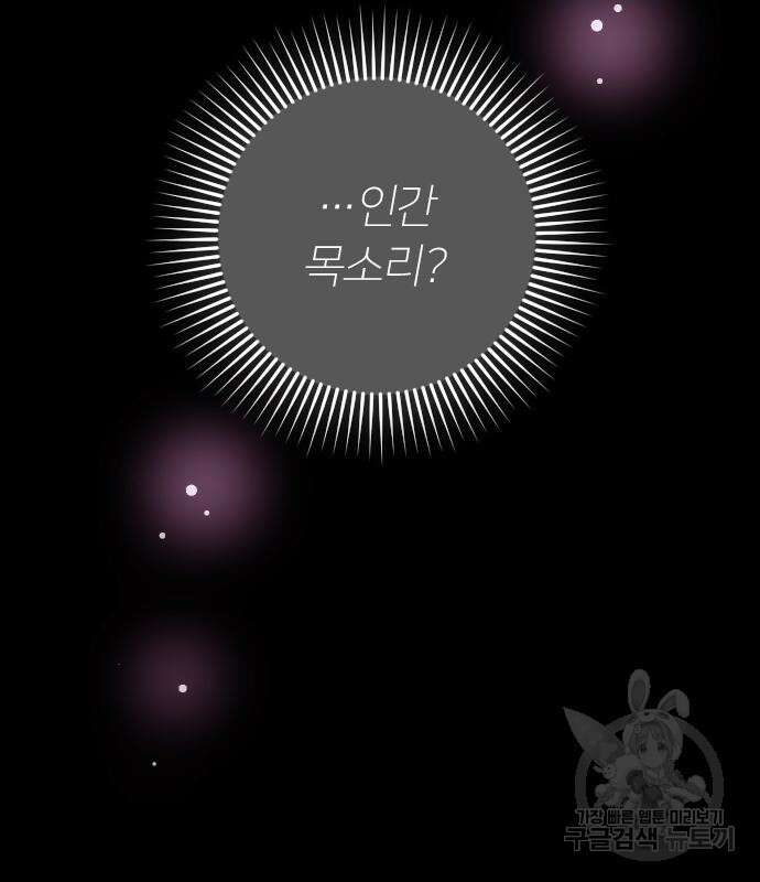 내 남편과 결혼해줘 외전 9화 32
