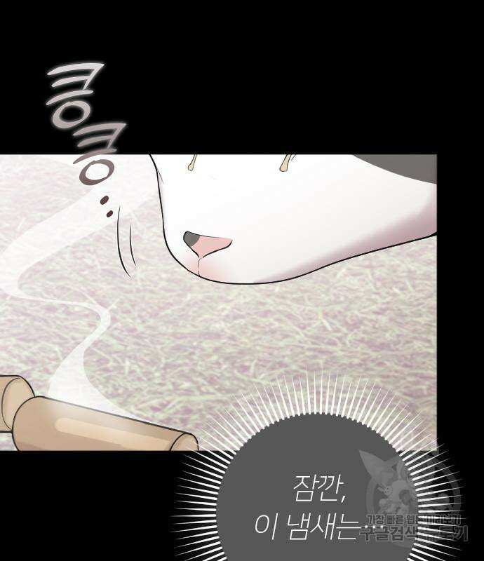 내 남편과 결혼해줘 외전 9화 33
