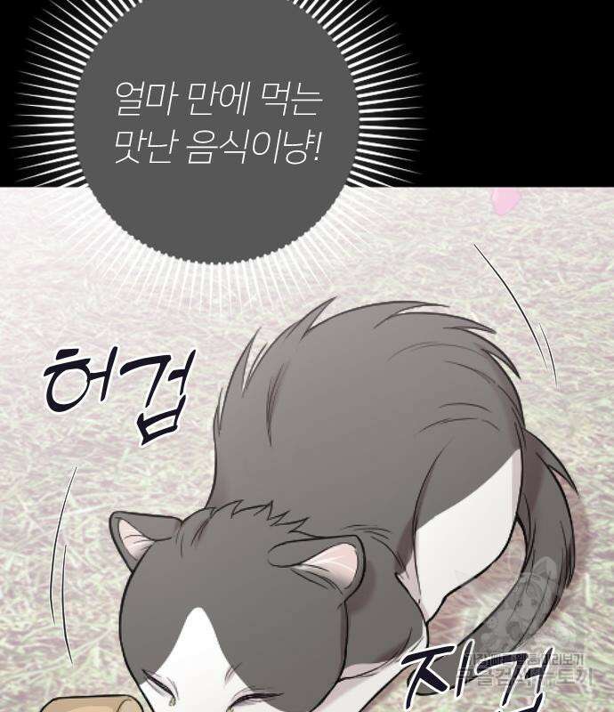 내 남편과 결혼해줘 외전 9화 35