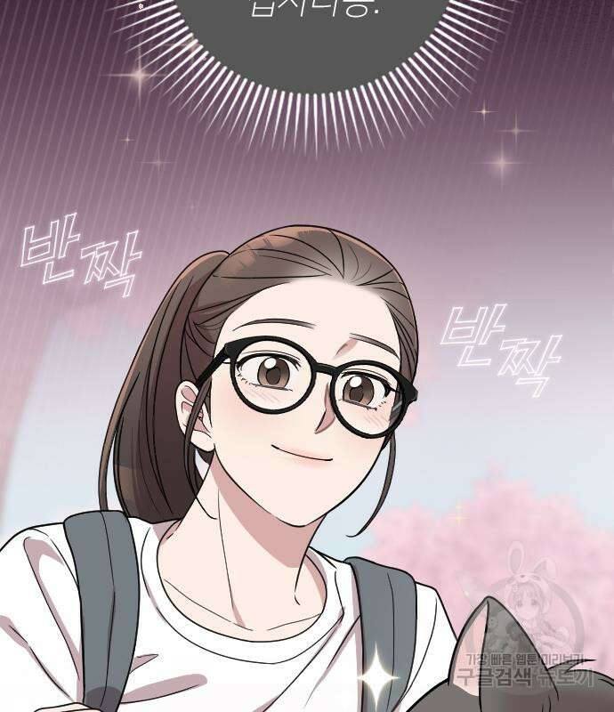 내 남편과 결혼해줘 외전 9화 52