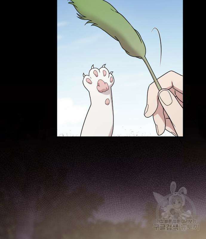 내 남편과 결혼해줘 외전 9화 57