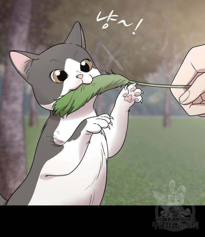 내 남편과 결혼해줘 외전 9화 58