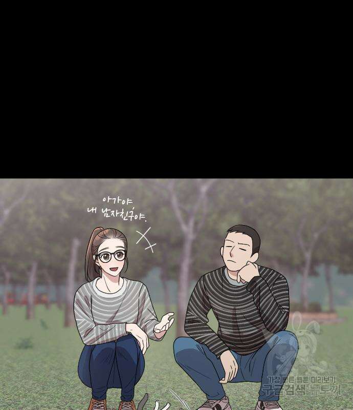 내 남편과 결혼해줘 외전 9화 59