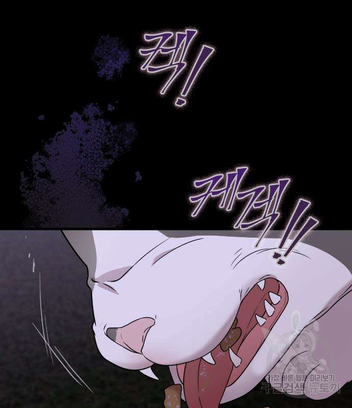 내 남편과 결혼해줘 외전 9화 67