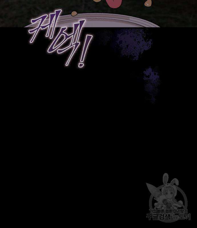 내 남편과 결혼해줘 외전 9화 68