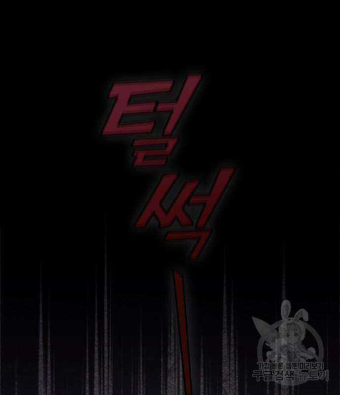 내 남편과 결혼해줘 외전 9화 69