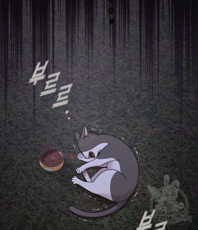 내 남편과 결혼해줘 외전 9화 70