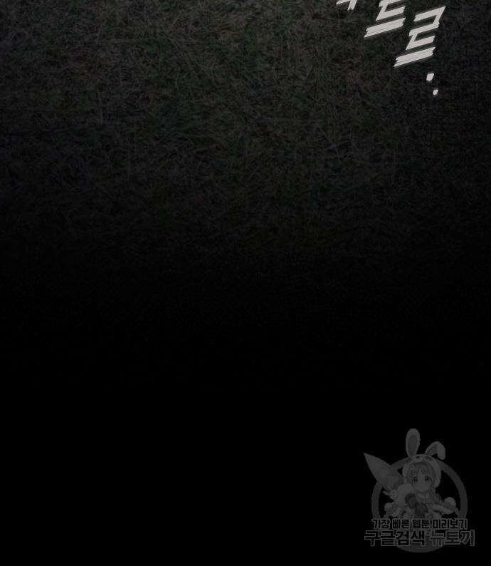 내 남편과 결혼해줘 외전 9화 71