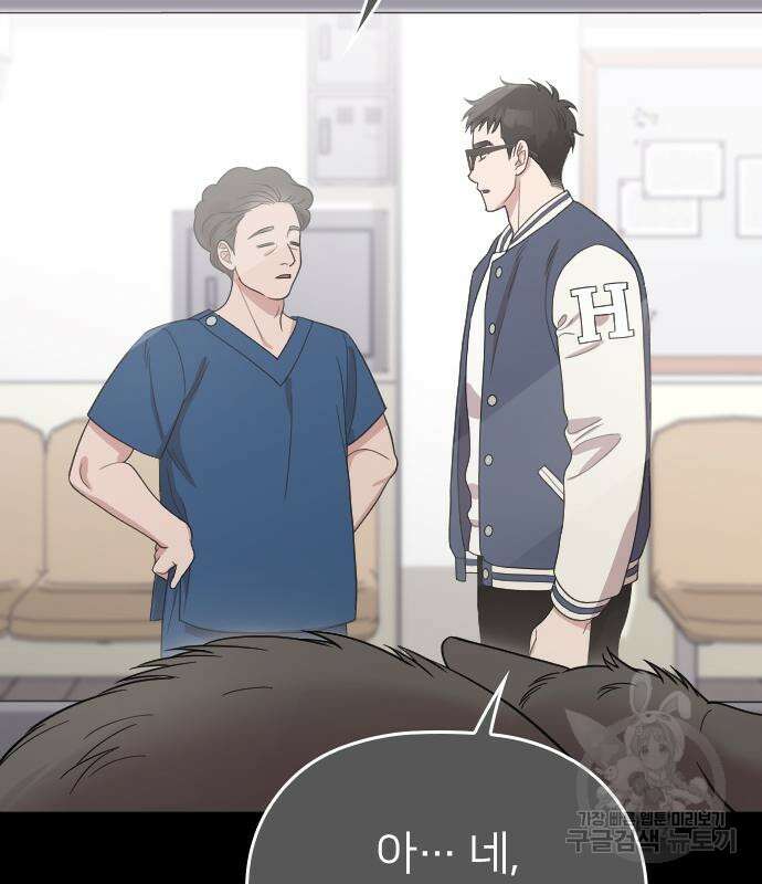내 남편과 결혼해줘 외전 9화 78