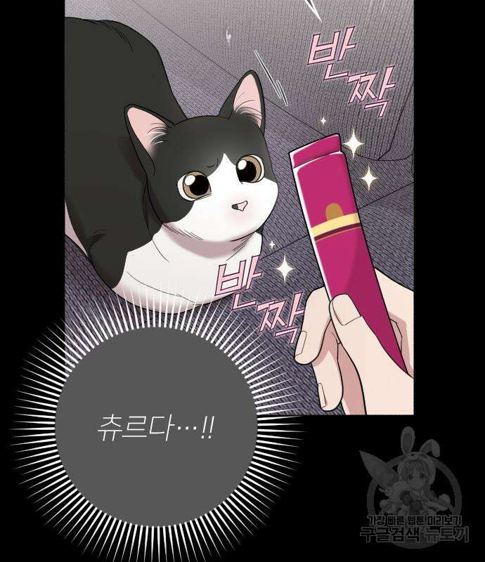 내 남편과 결혼해줘 외전 9화 95