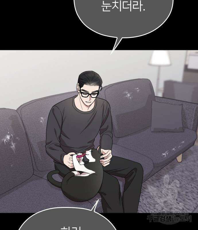 내 남편과 결혼해줘 외전 9화 97