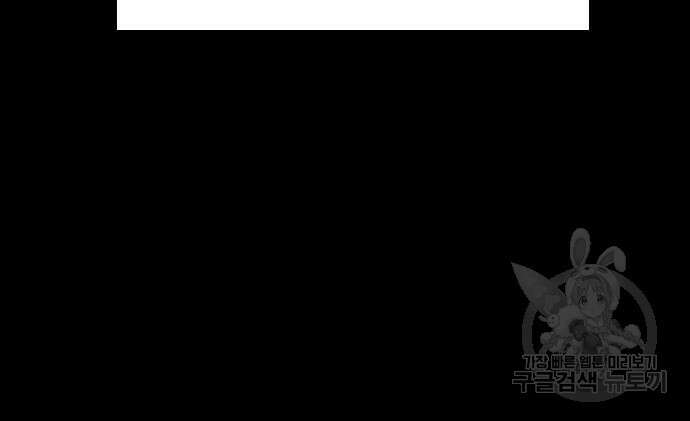 내 남편과 결혼해줘 외전 9화 109