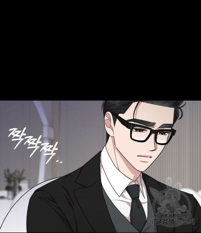 내 남편과 결혼해줘 외전 9화 111