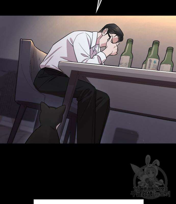 내 남편과 결혼해줘 외전 9화 115