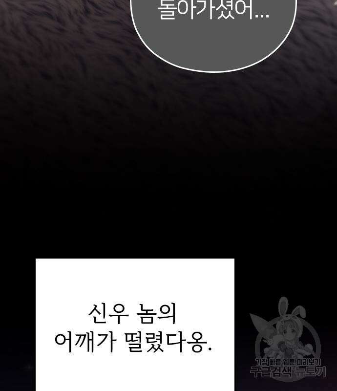 내 남편과 결혼해줘 외전 9화 124