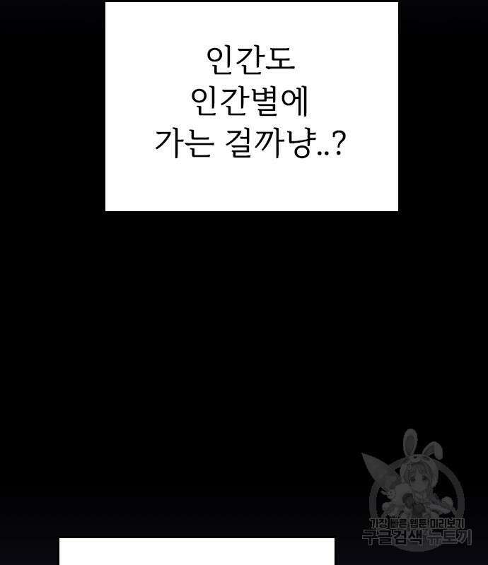 내 남편과 결혼해줘 외전 9화 127
